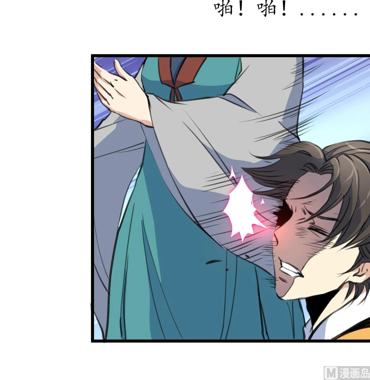 第222话 弑父大罪 第37页