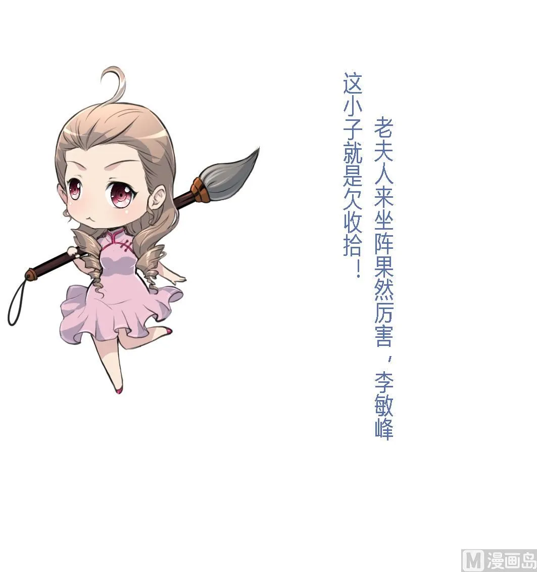 第222话 弑父大罪 第38页