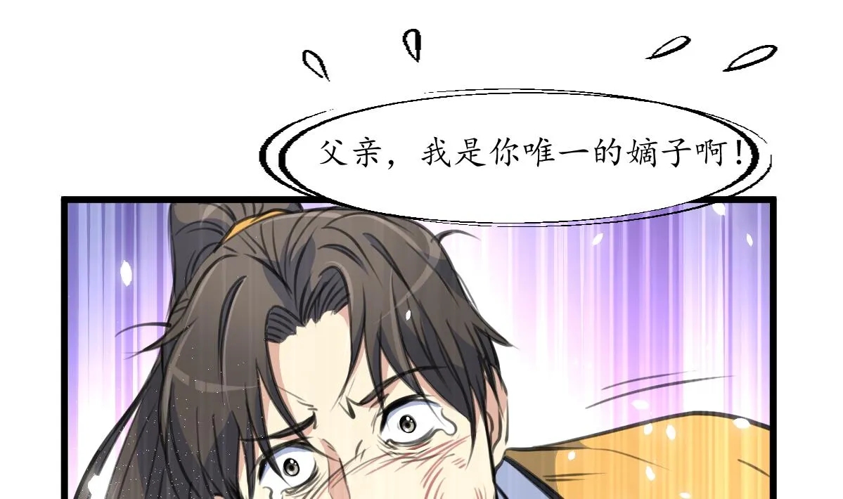 第223话 还是认罪吧 第2页