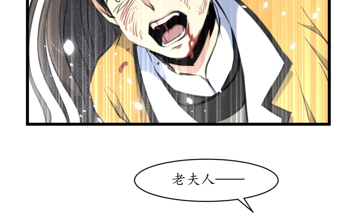 第223话 还是认罪吧 第3页