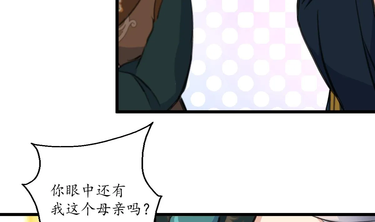第223话 还是认罪吧 第5页