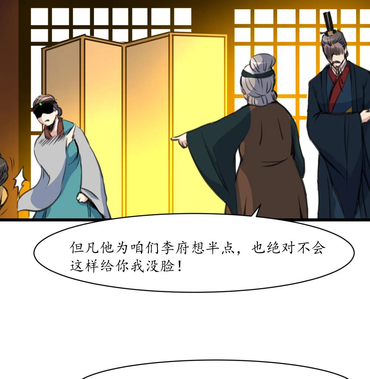 第223话 还是认罪吧 第8页