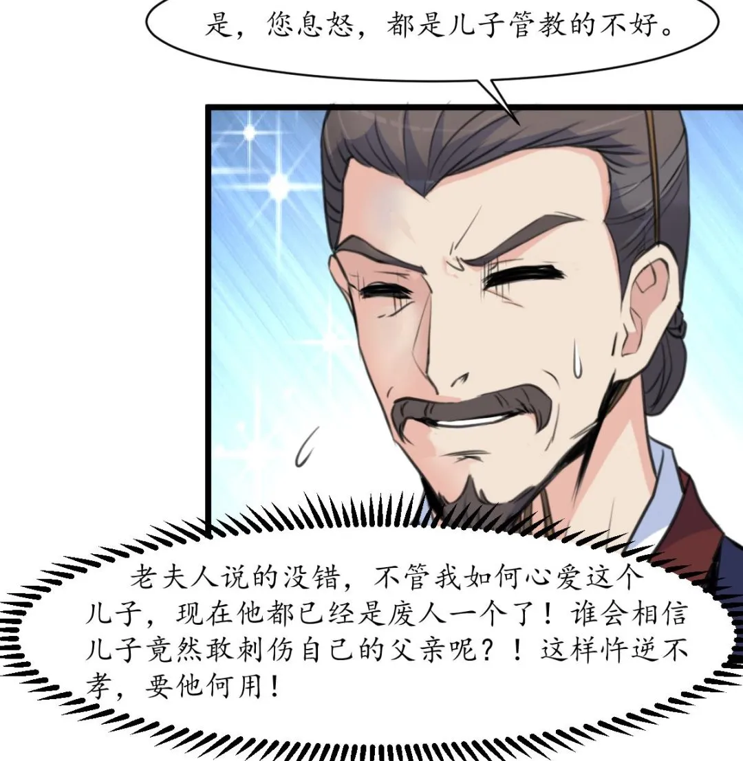 第223话 还是认罪吧 第9页