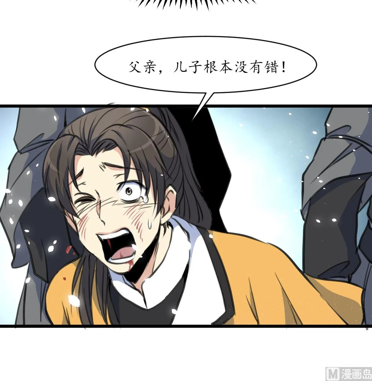 第223话 还是认罪吧 第10页