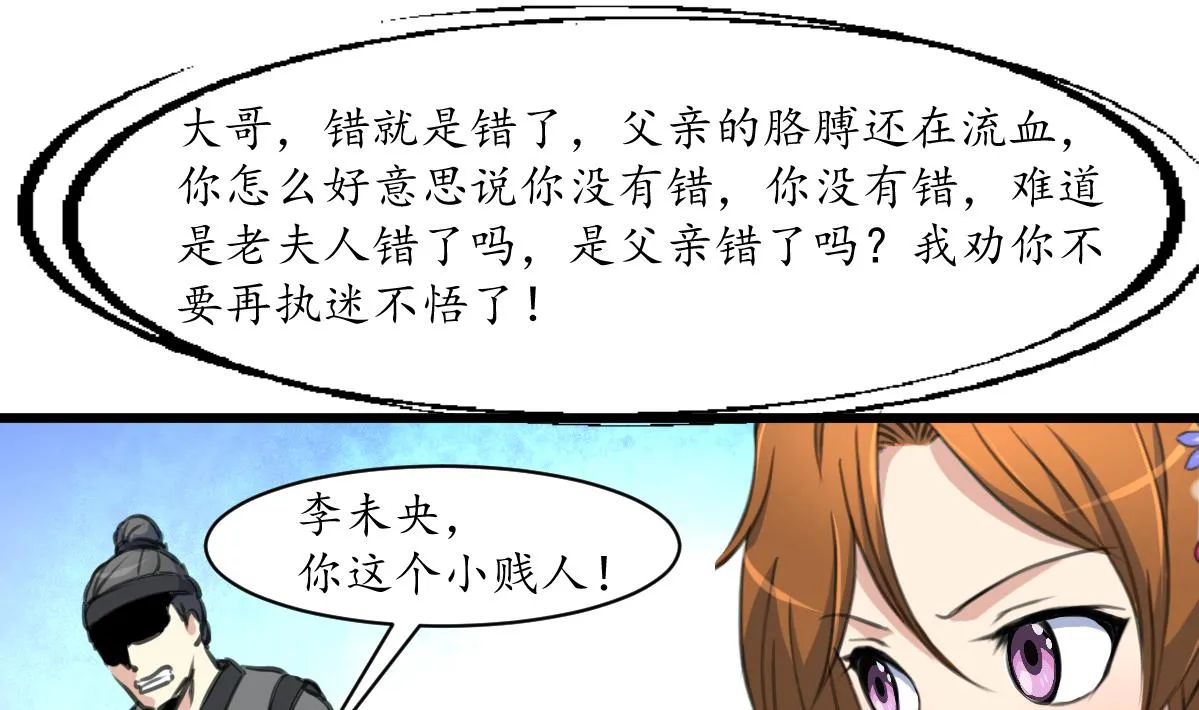 第223话 还是认罪吧 第11页
