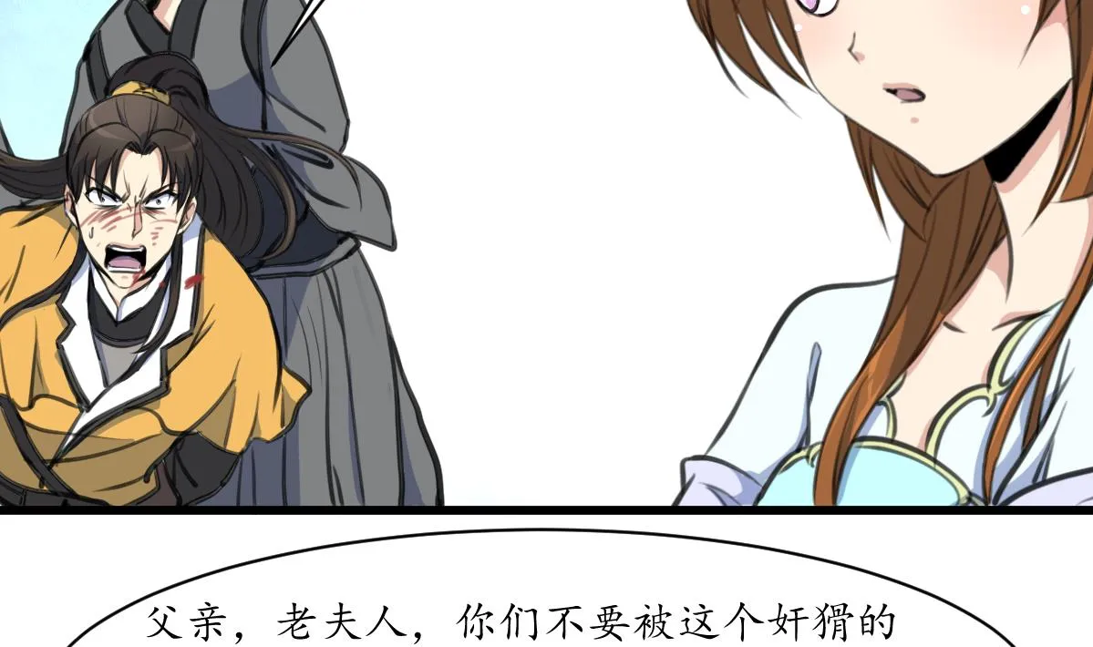 第223话 还是认罪吧 第12页