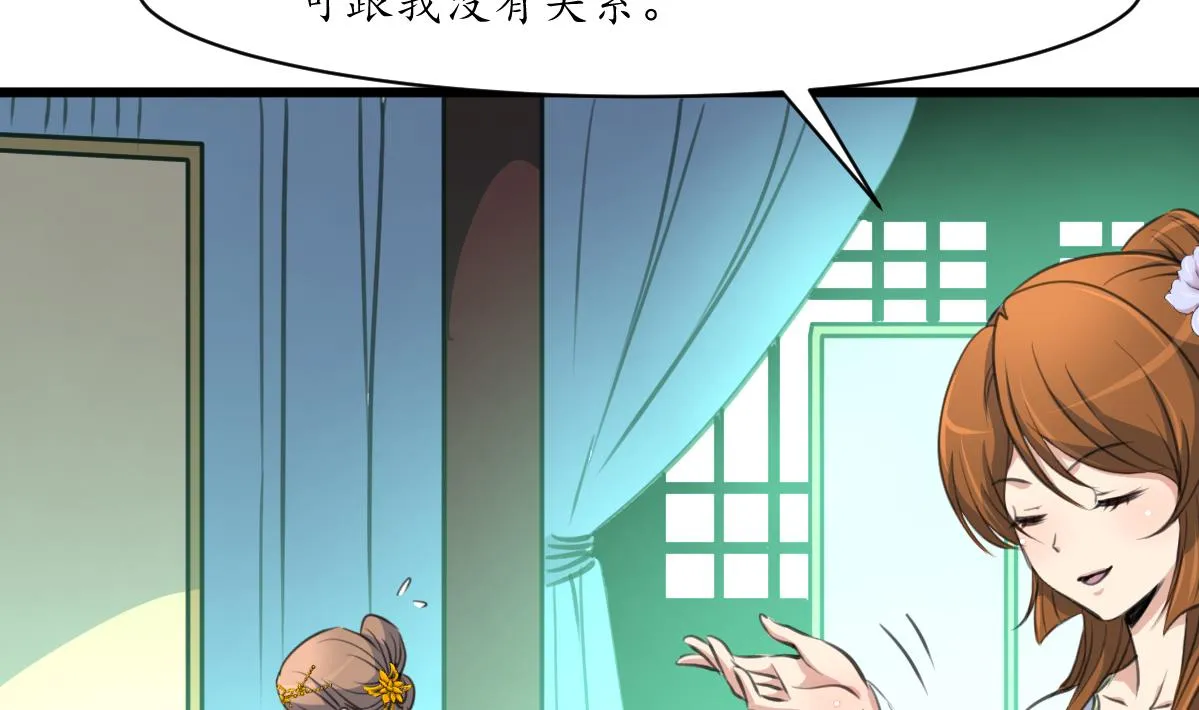 第223话 还是认罪吧 第15页