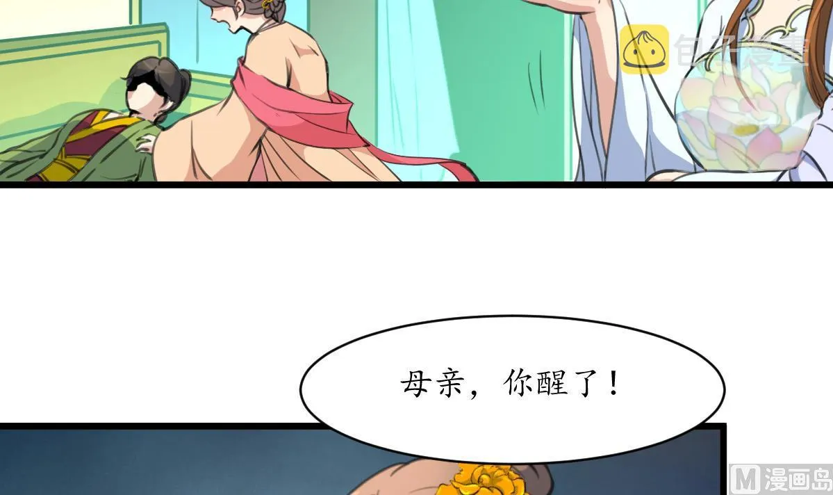第223话 还是认罪吧 第16页