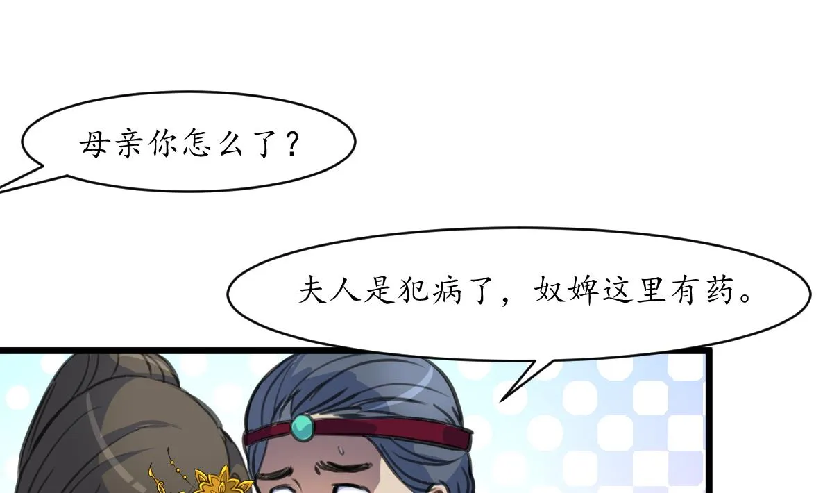 第223话 还是认罪吧 第20页