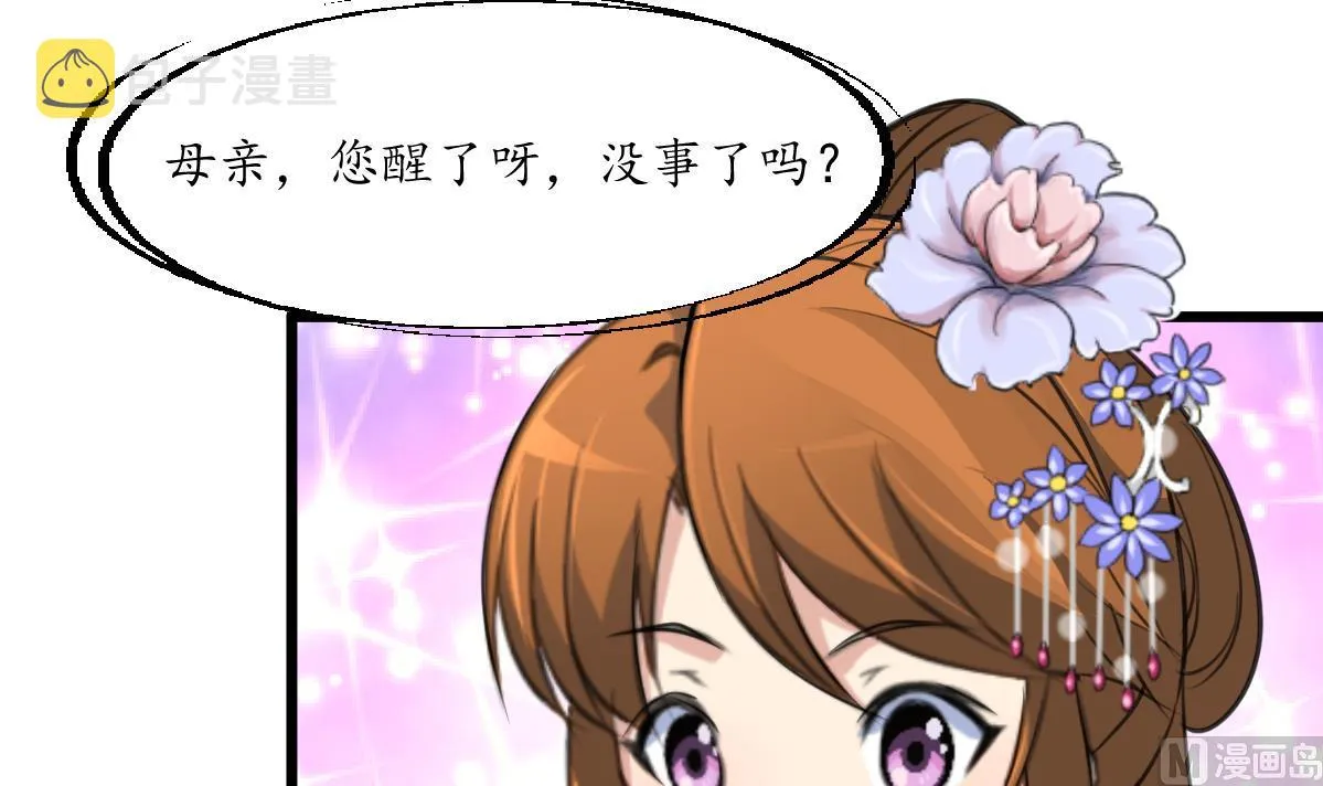 第223话 还是认罪吧 第22页