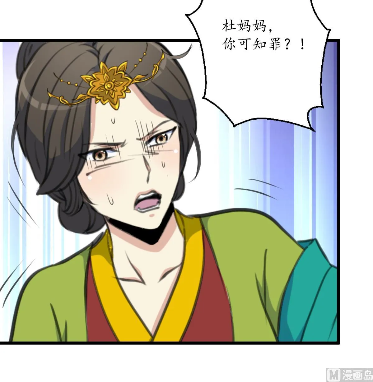 第223话 还是认罪吧 第28页