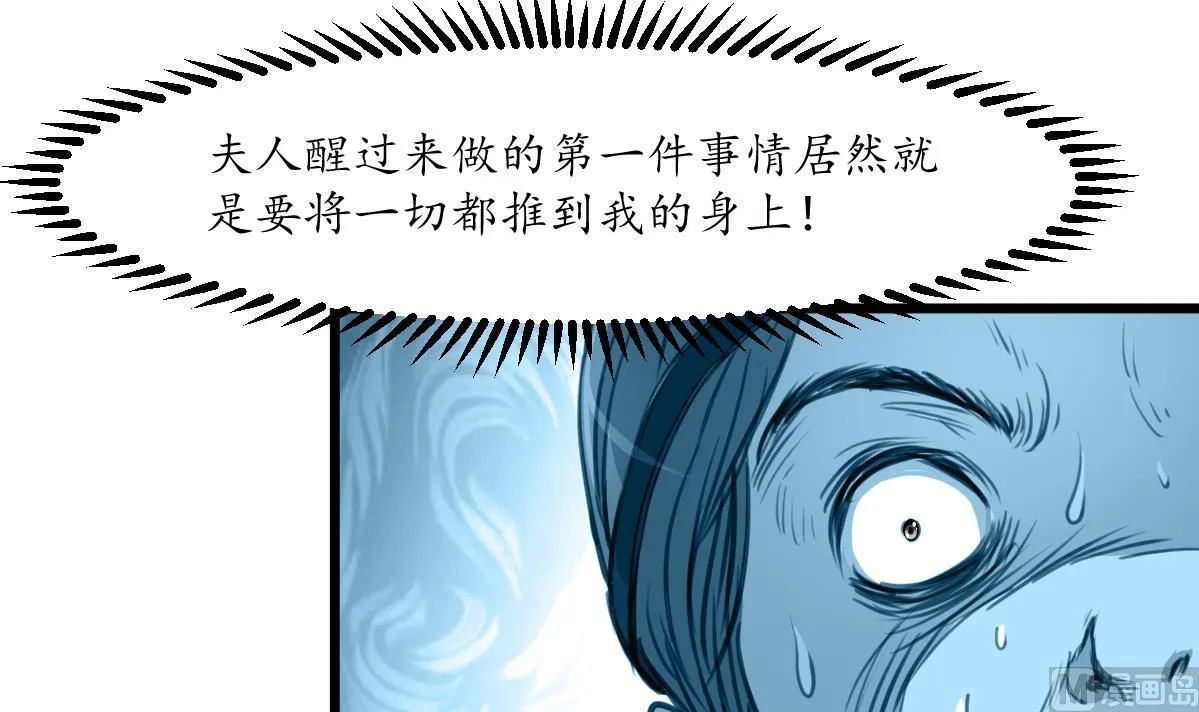 第223话 还是认罪吧 第31页