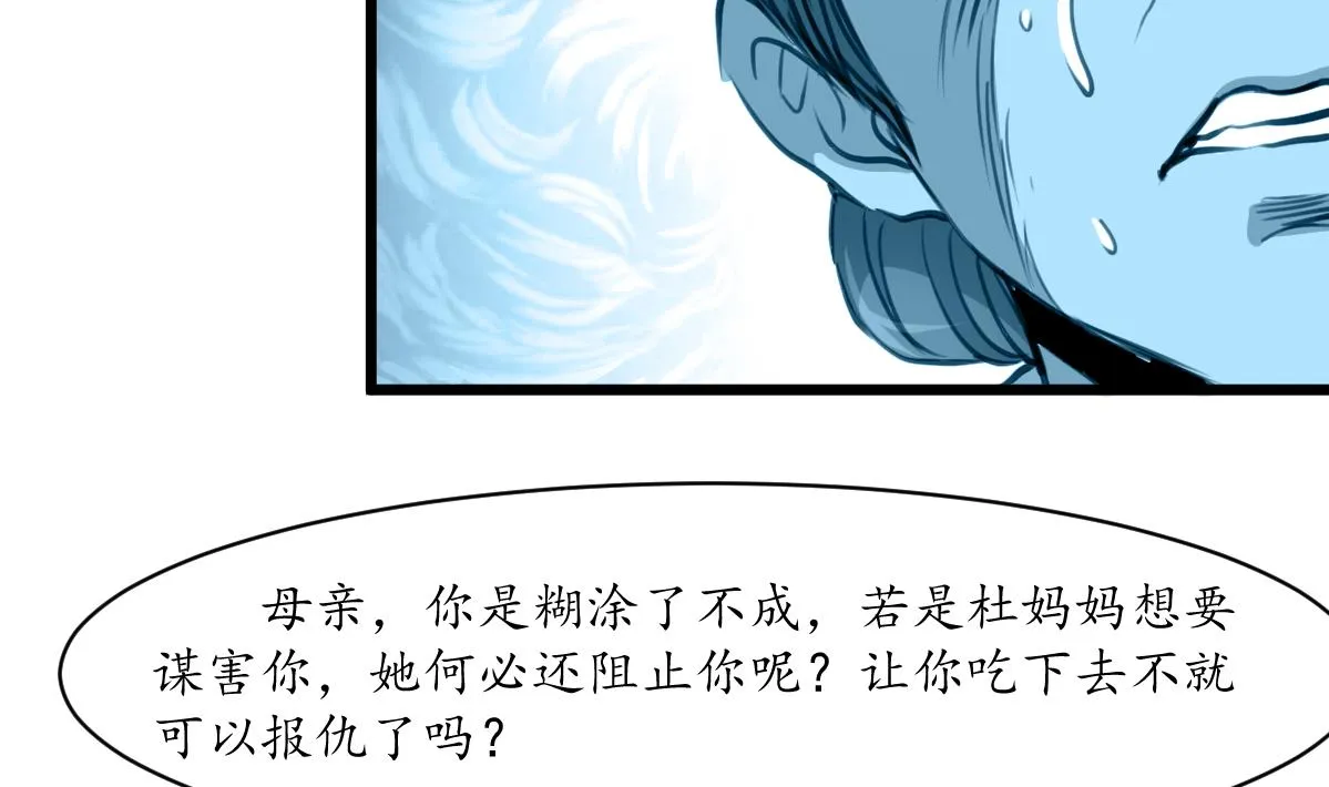 第223话 还是认罪吧 第32页