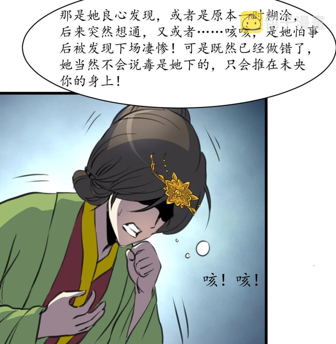 第223话 还是认罪吧 第35页