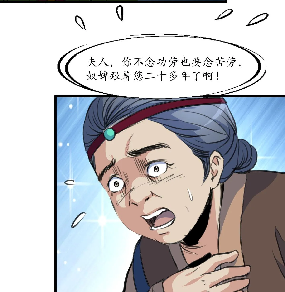 第223话 还是认罪吧 第36页