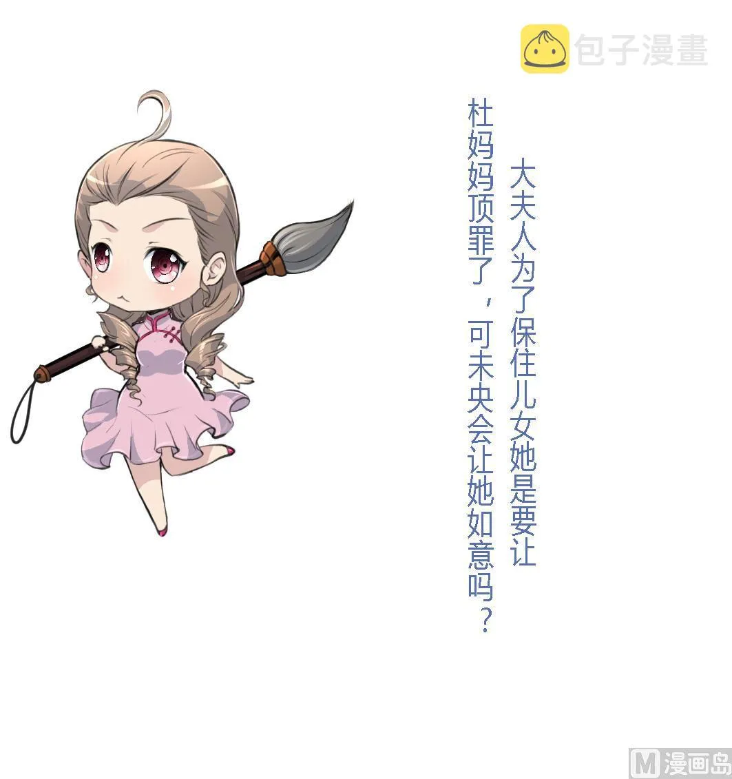第223话 还是认罪吧 第38页