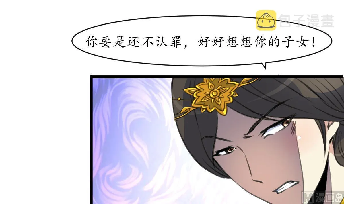 第224话 大夫人的罪状 第4页