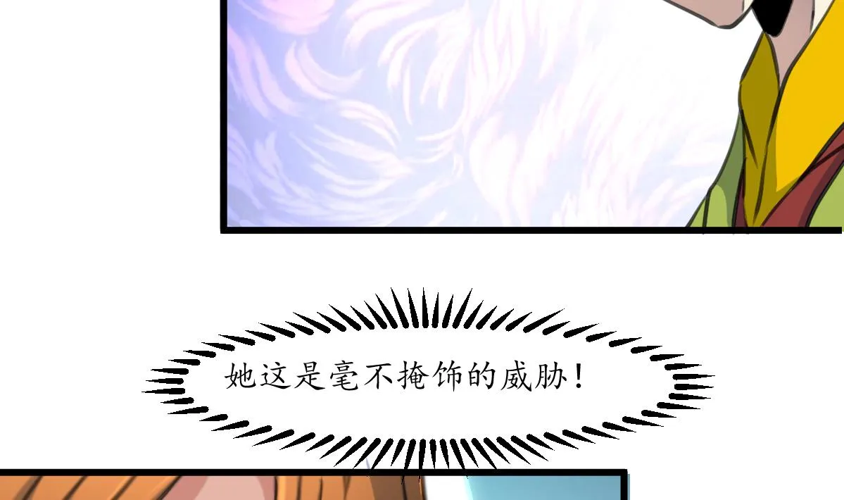 第224话 大夫人的罪状 第5页