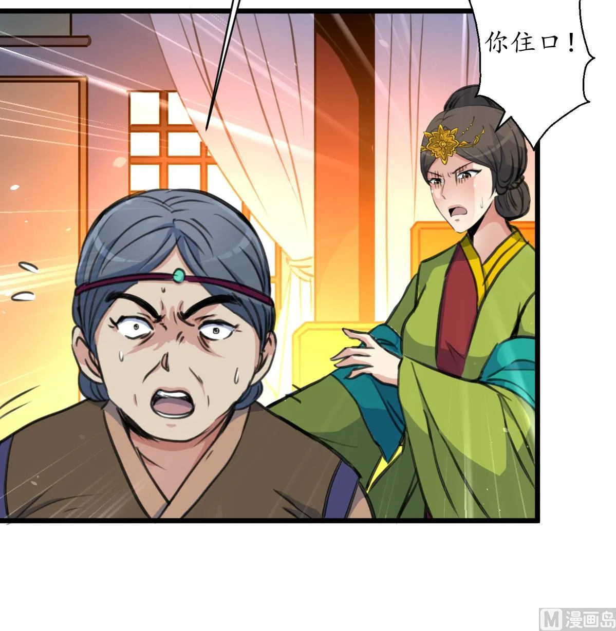 第224话 大夫人的罪状 第10页