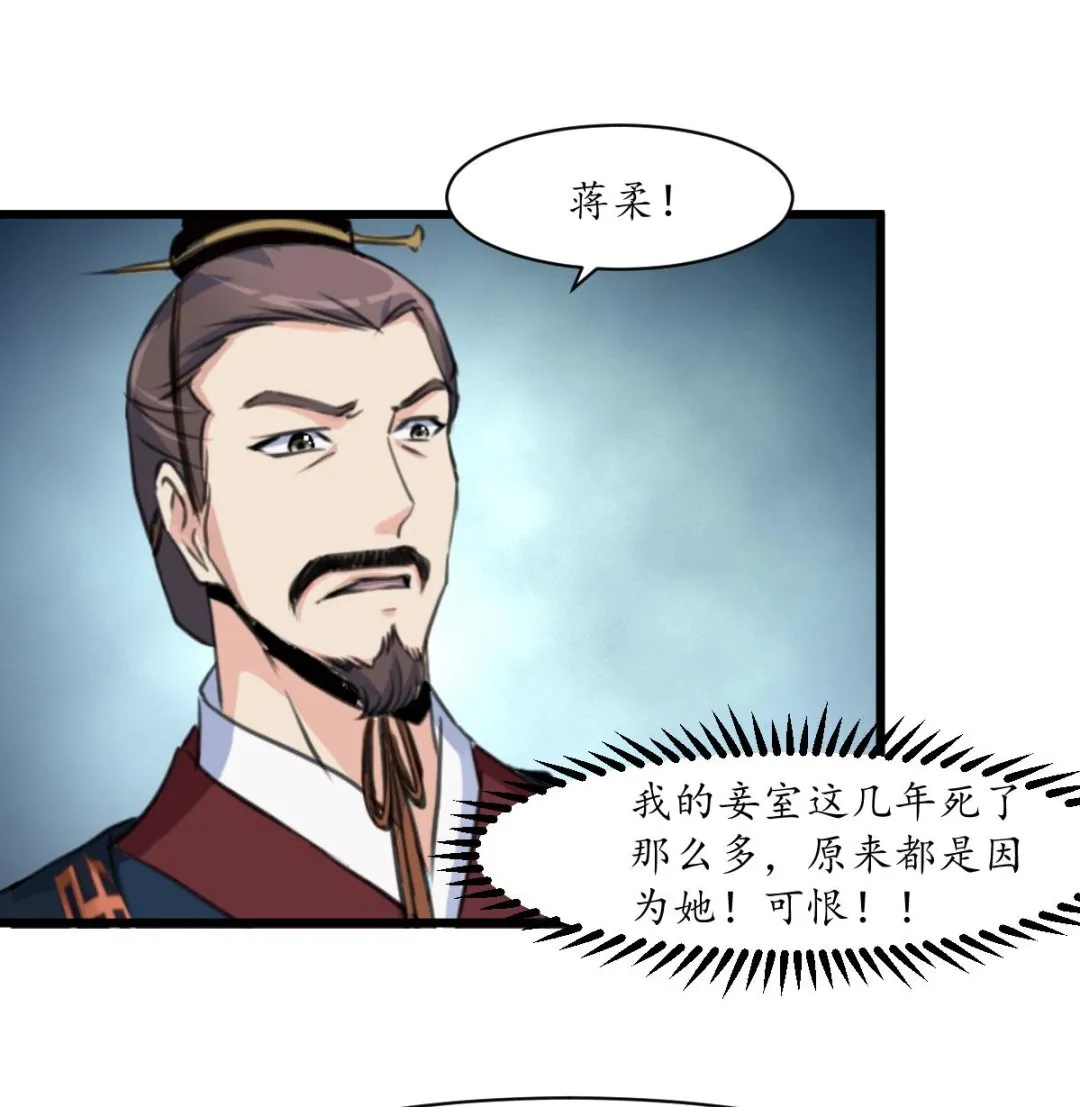 第224话 大夫人的罪状 第18页