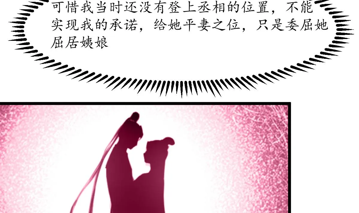 第224话 大夫人的罪状 第24页