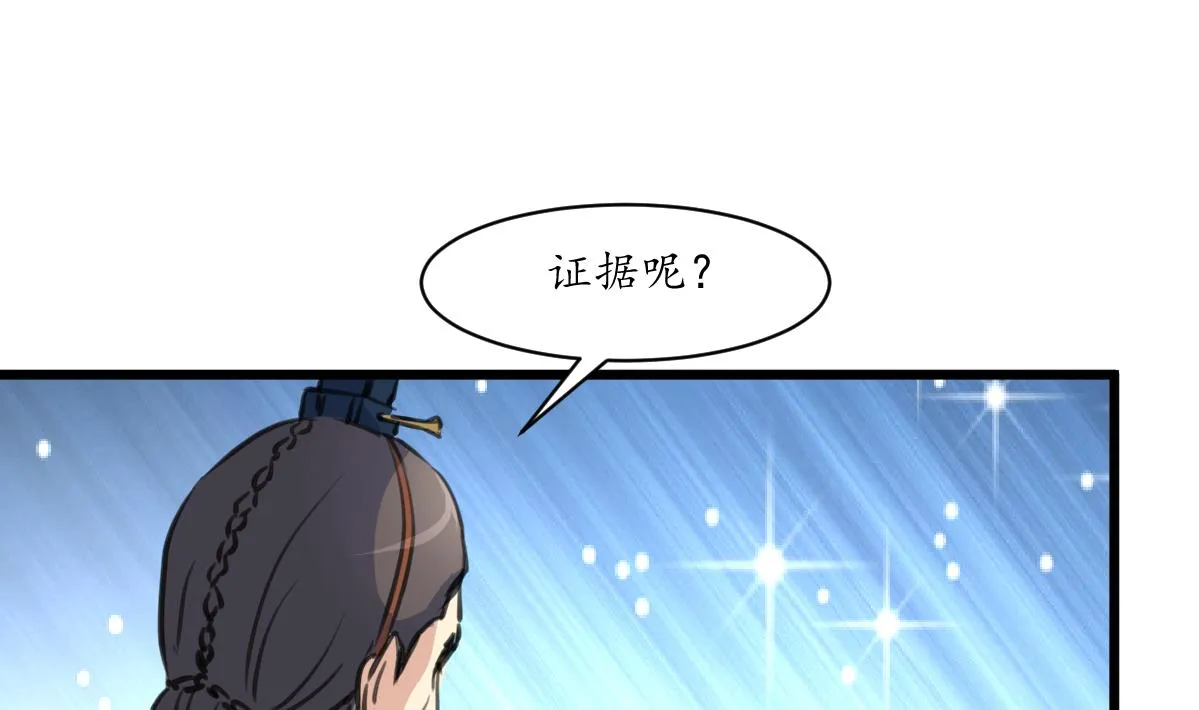 第225话 处置 第2页