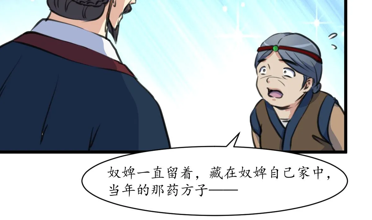 第225话 处置 第3页