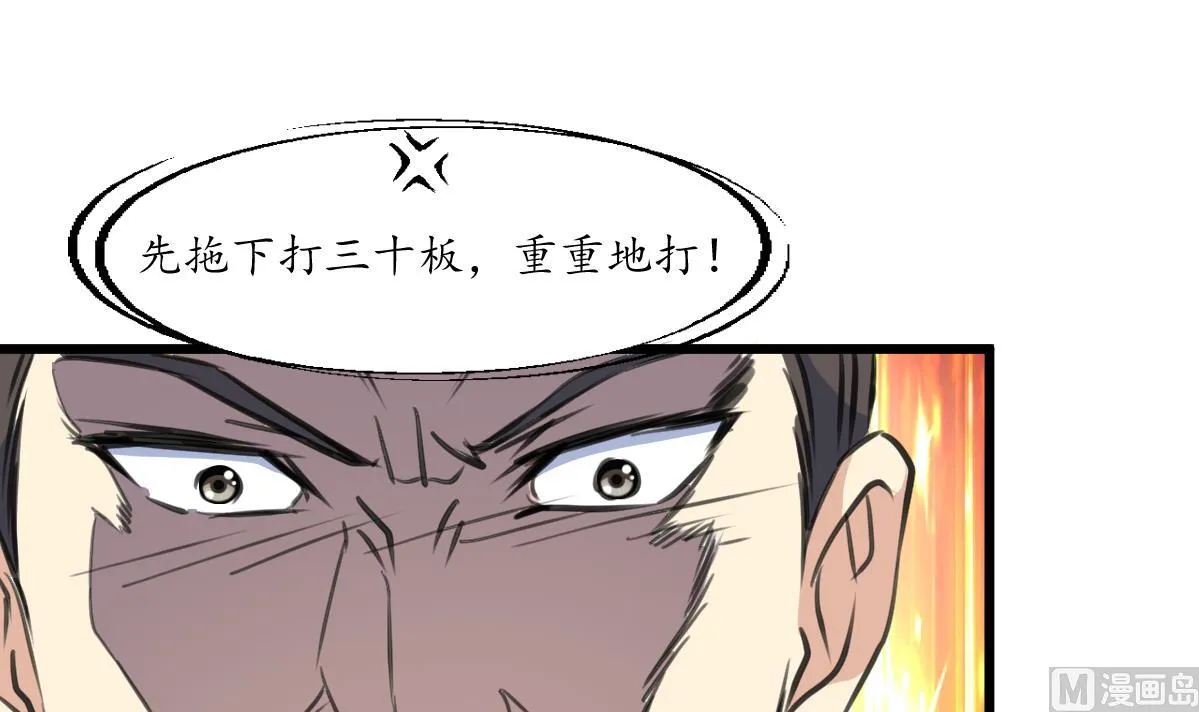 第225话 处置 第4页