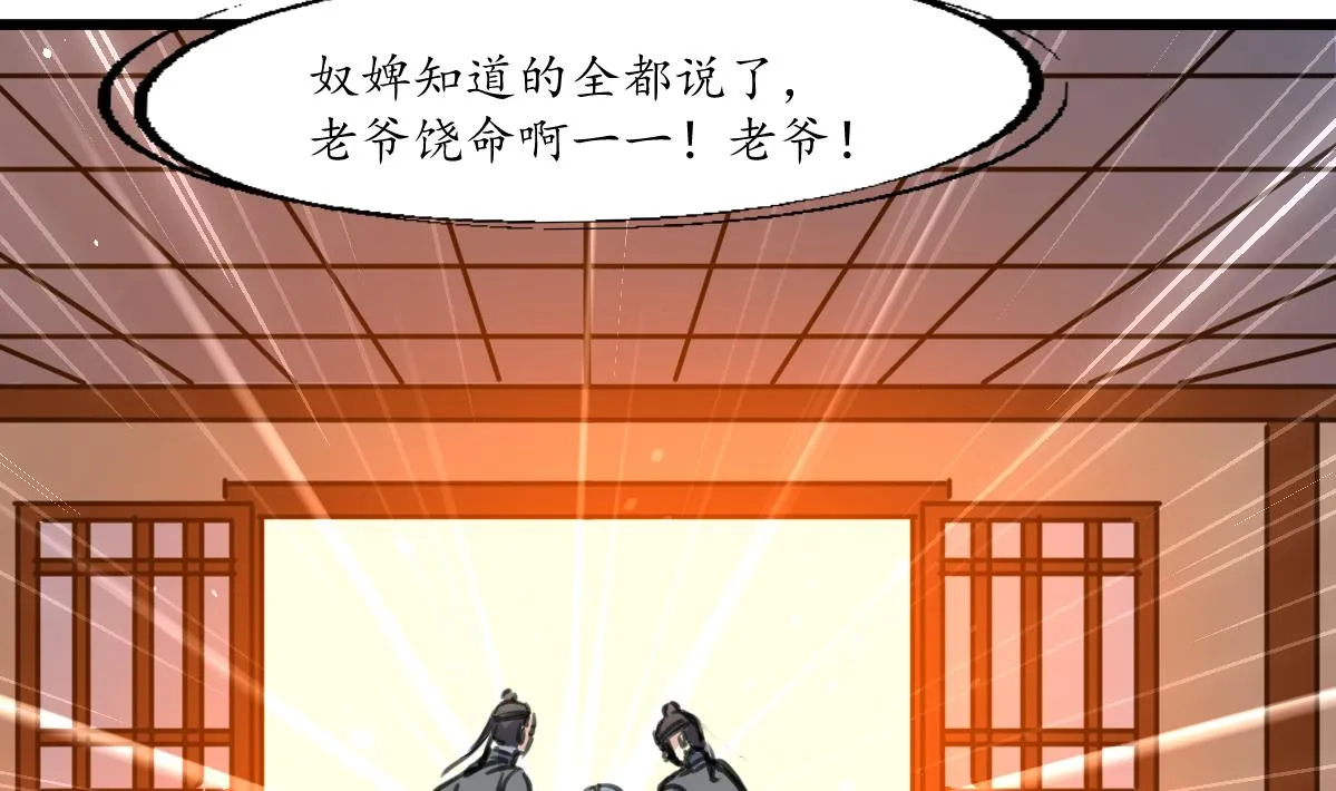 第225话 处置 第6页