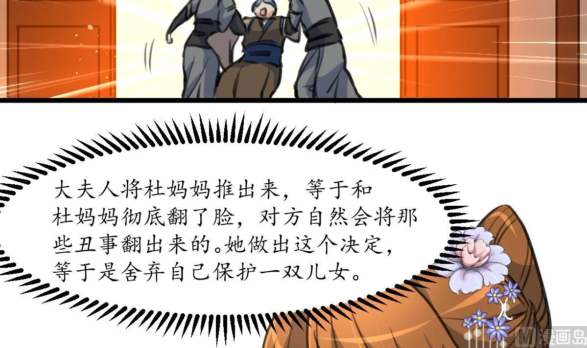 第225话 处置 第7页