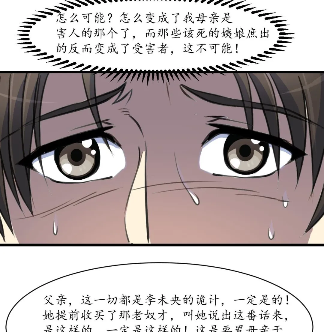 第225话 处置 第9页