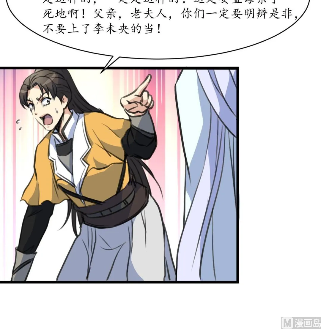 第225话 处置 第10页