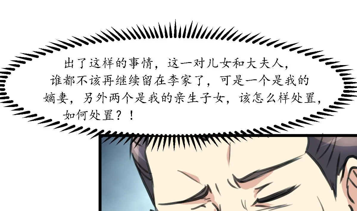 第225话 处置 第11页