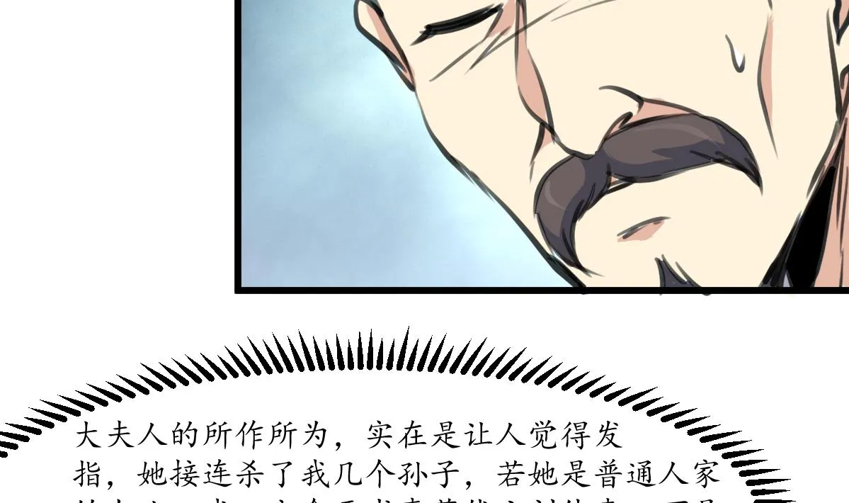 第225话 处置 第12页