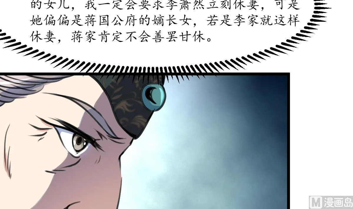 第225话 处置 第13页