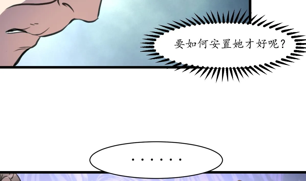 第225话 处置 第14页