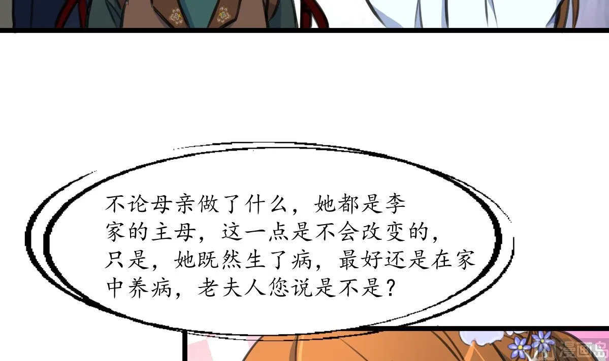 第225话 处置 第16页