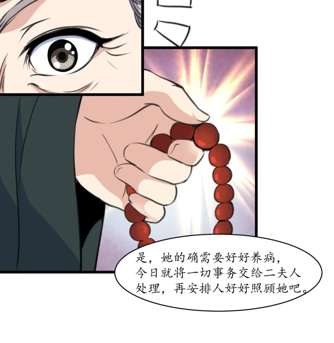第225话 处置 第18页