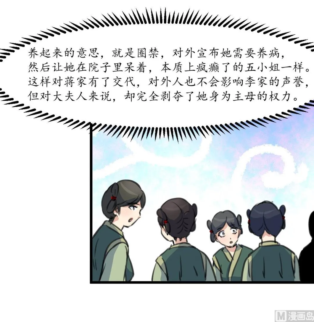 第225话 处置 第19页