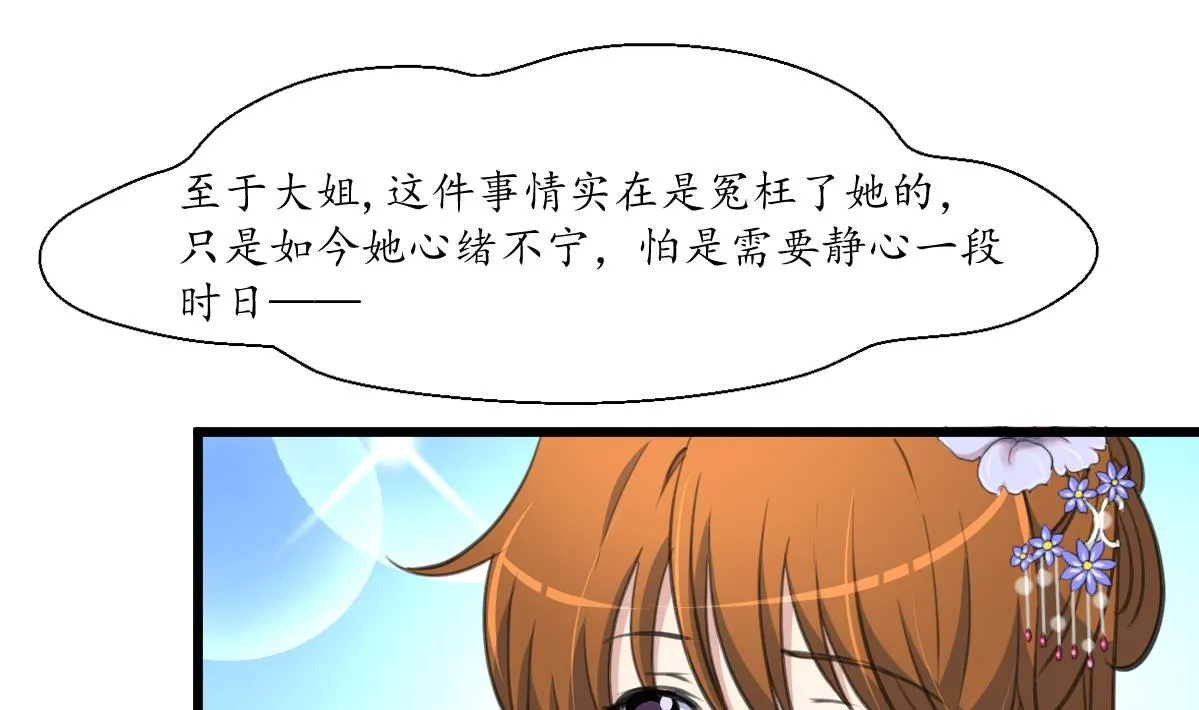 第225话 处置 第20页