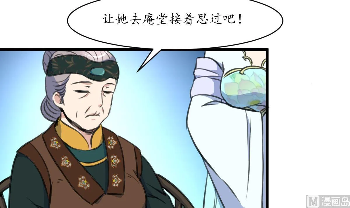 第225话 处置 第22页