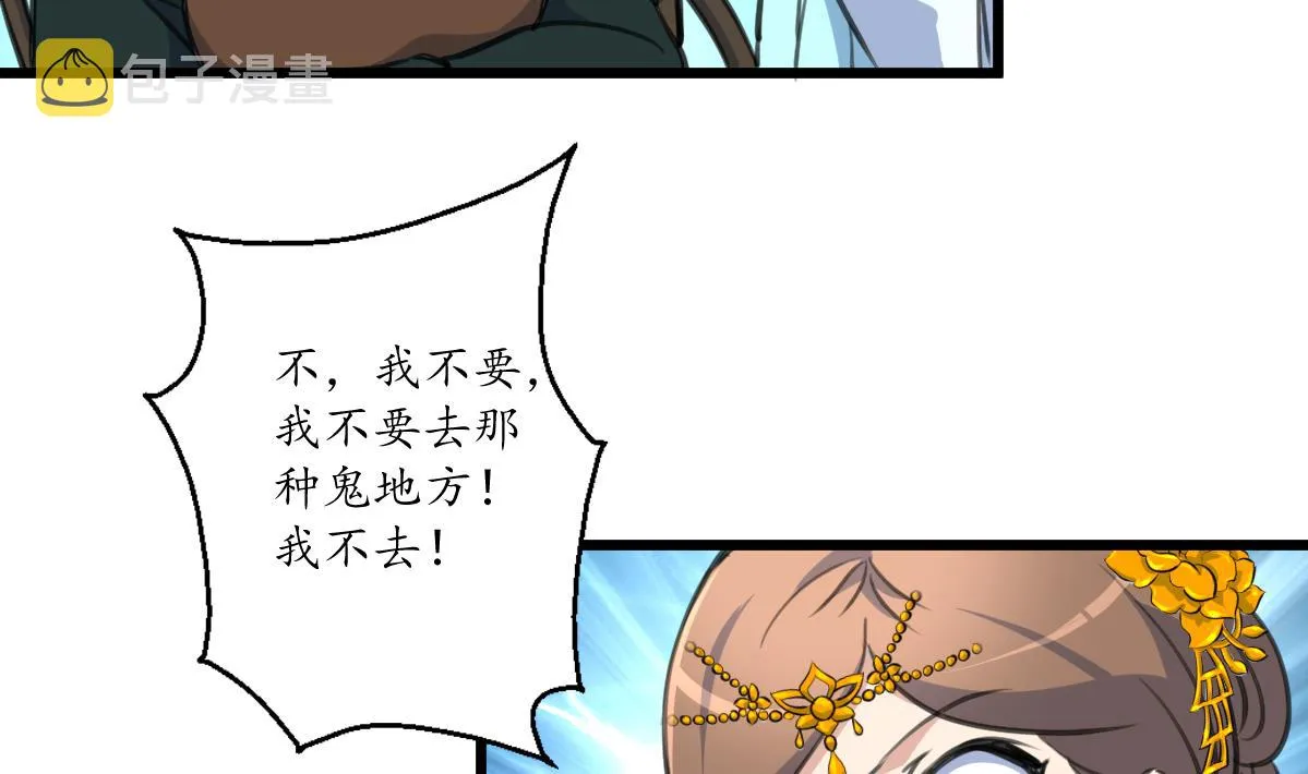 第225话 处置 第23页