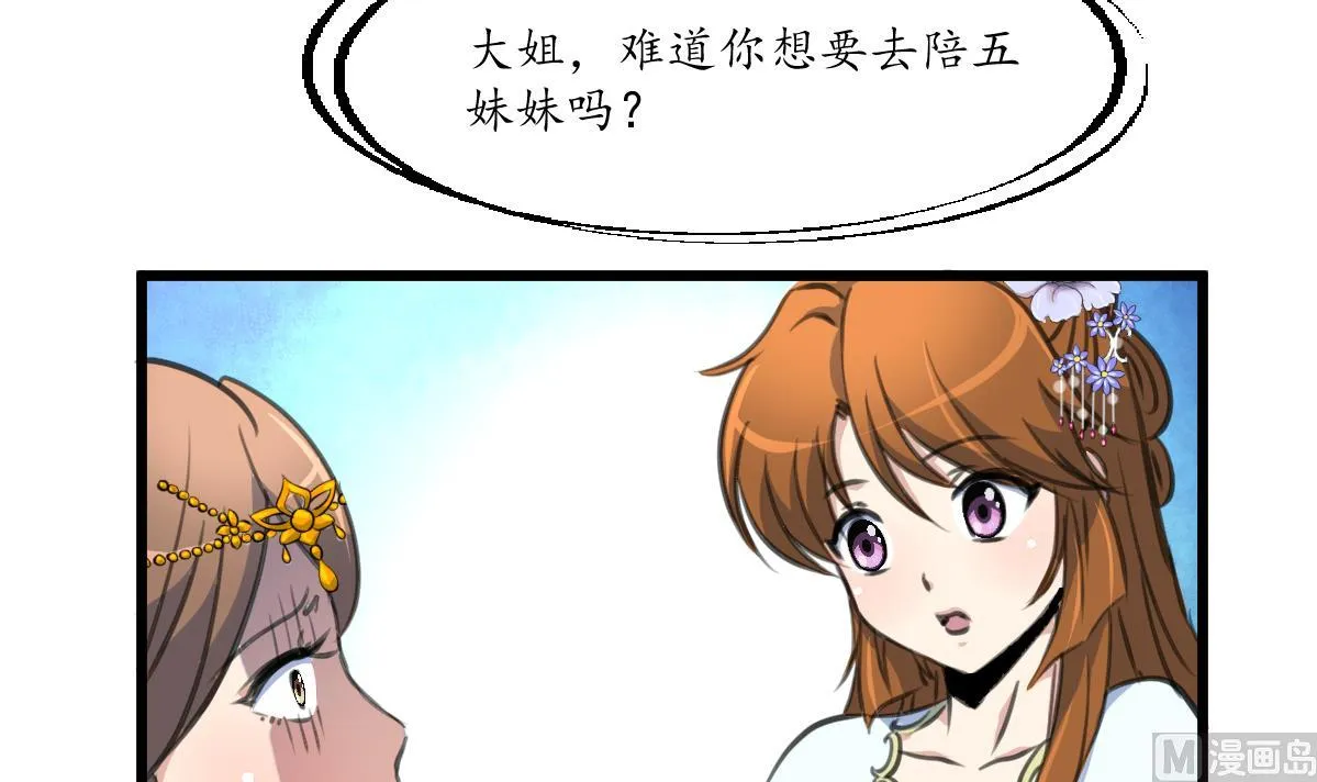 第225话 处置 第25页