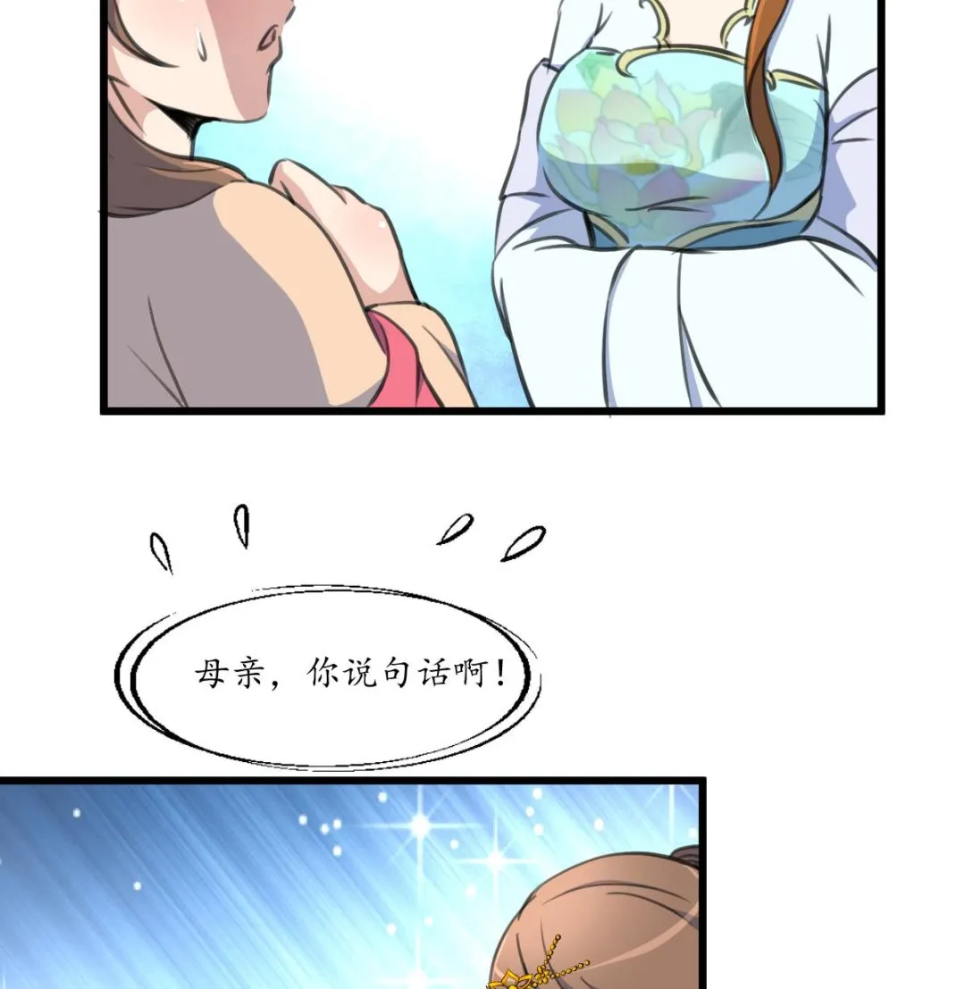 第225话 处置 第26页