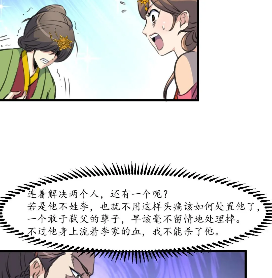 第225话 处置 第27页