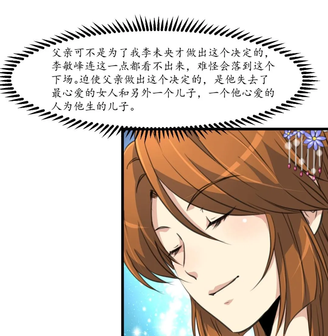第225话 处置 第35页