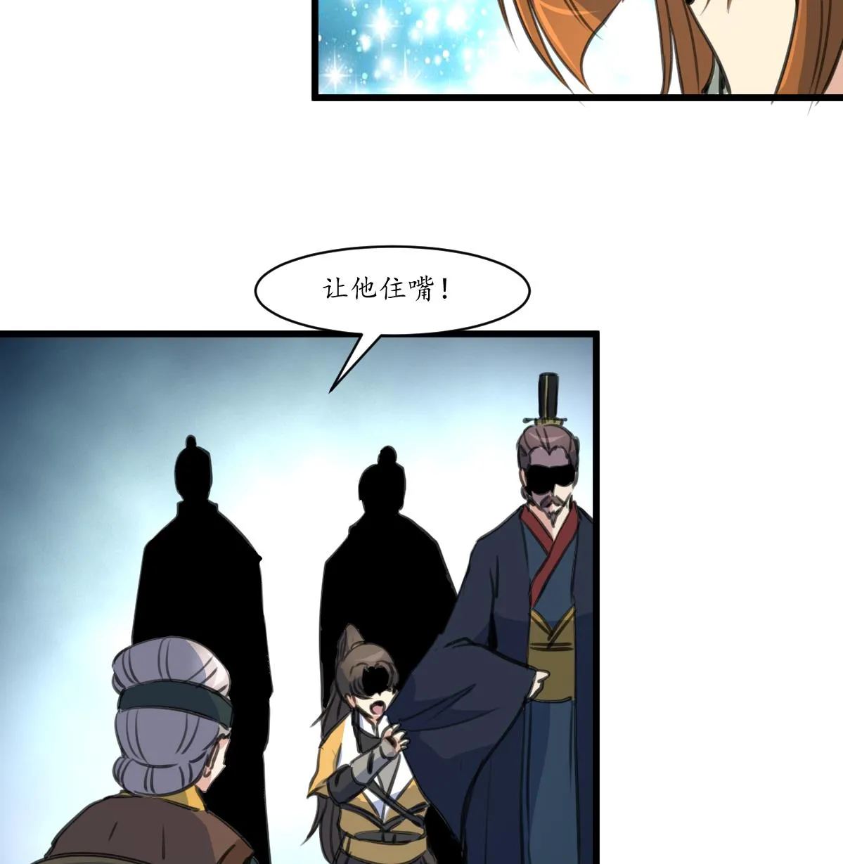 第225话 处置 第36页
