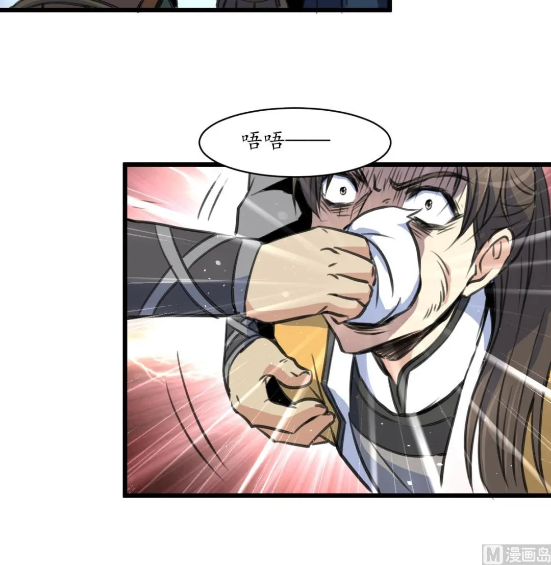第225话 处置 第37页
