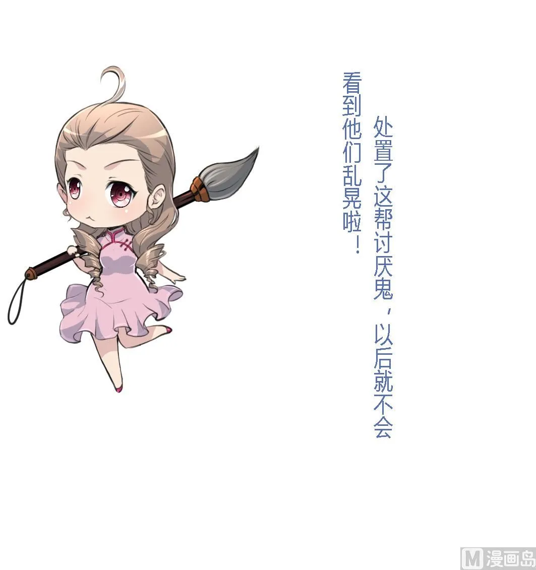 第225话 处置 第38页