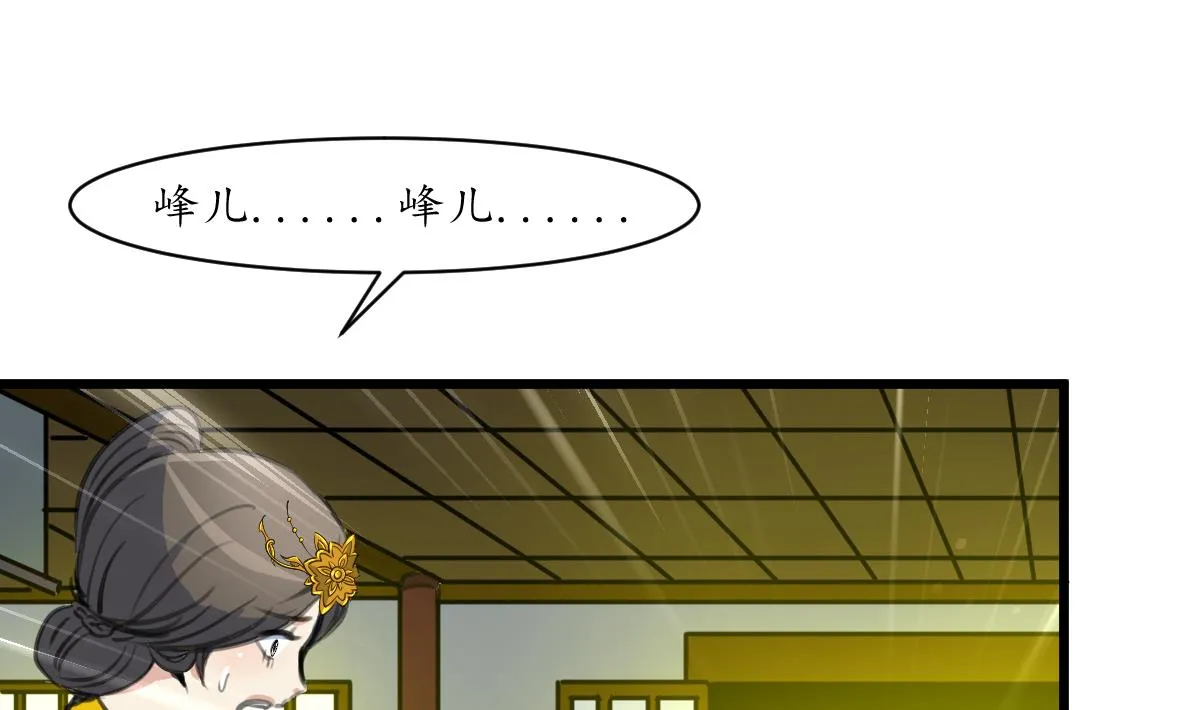 第226话 不容姑息 第2页